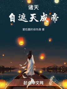 All Heavens: Covering Heaven and Becoming Emperor