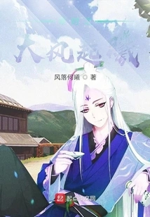 The Strong Wind Rises in the Qin Dynasty