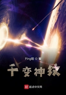 Thousand-changing Divine Marks