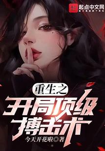 The Top Fighting Skills at the Beginning of Rebirth