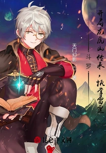 Douluo: Start with the Inheritance of Longhu Mountain and Take Charge of Thunder