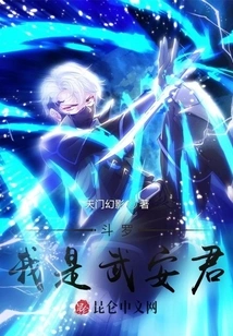 Douluo: I Am Wu Anjun