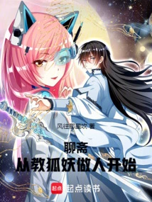 Liaozhai: Start by Teaching the Fox Demon How to Be a Human Being