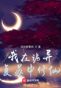 I Am Cultivating Immortality in a Strange Recovery