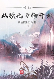 Cultivation of Immortality Starts from Strengthening All Things