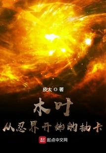 Konoha: Drawing Cards Starting from the Ninja World