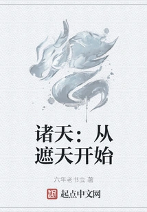 All Heavens: Starting from Covering the Heavens