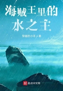 The Lord of Water in One Piece