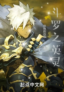 Douluo's Heroic Spirit