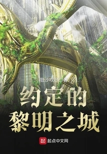 The Promised City of Dawn