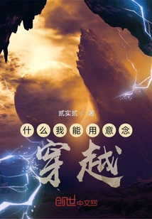 Why Can I Travel Through Time with My Mind?