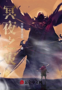 Catastrophe of the Dark Night