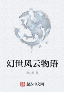 The Story of Fantasy World