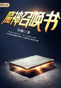 Demon Summoning Book