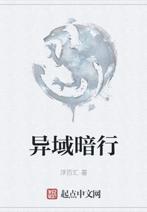 Hidden Travels in Foreign Lands