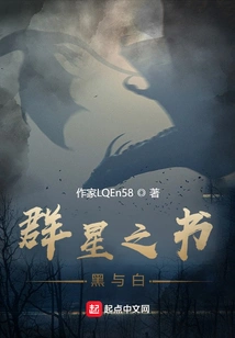 Book of Stars: Black and White