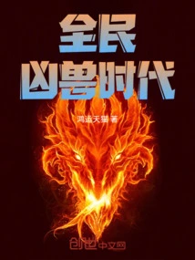 Everyone: the Age of Beasts