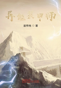 Super Armor Division