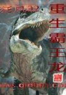 Reborn Tyrannosaurus Rex