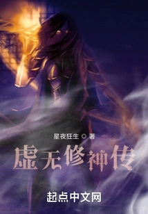 Legend of the God of Nothingness