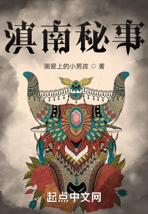 Secret Records of Southern Yunnan