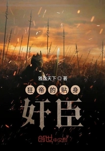 The Mad Emperor's Personal Traitor