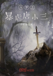 The Cruelty of Douluo Tang Xiaosan