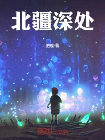 Deep in Northern Xinjiang