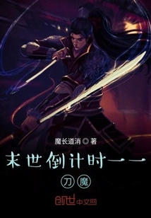 The Magic Sword in the Apocalypse