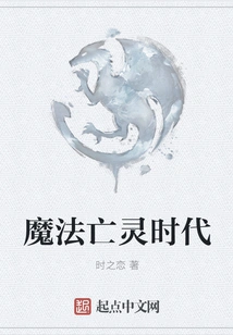 Magical Age of the Undead