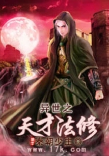 Genius Dharma Cultivation from Another World