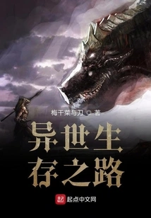 The Road to Survival in Another World