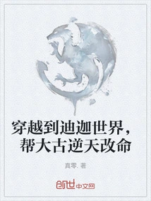 Travel to the World of Tiga and Help Dagu Change His Destiny Against the Will of Heaven