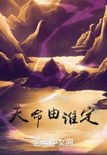 Who Determines Destiny?