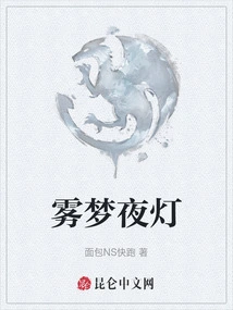 Fog Dream Night Light