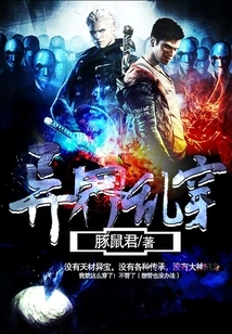 Traveling Through Another World