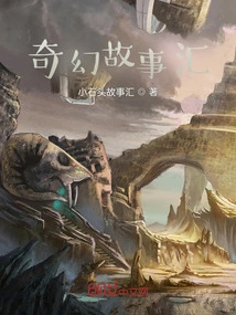 Fantasy Story Collection