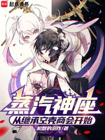 Steam Throne: Start by Inheriting the Empty Chamber of Commerce