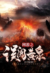 Online Games: Accidentally Entering the Underworld