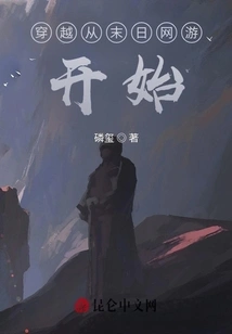 Time Travel Begins with Doomsday Online Games