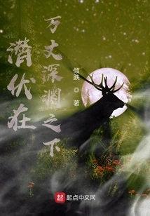 Lurking Beneath the Abyss