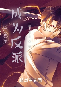 Become a Villain Step by Step