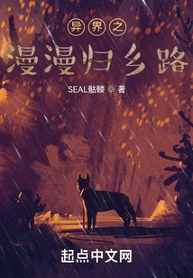 The Long Road Home from Another World