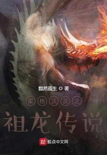 Hogwarts: the Legend of the Dragon