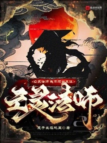 Necromancer: I Don't Want to Be a Villain