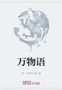 The Language of All Things