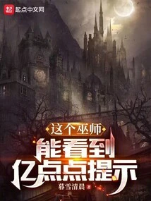 This Wizard Can See Billions of Hints