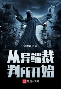 Beginning with the Inquisition