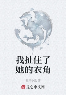 I Grabbed Her Clothes