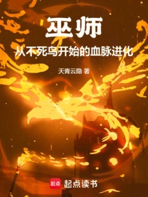 The Witcher: Bloodline Evolution from the Undead Bird